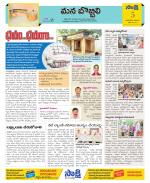 Vijayanagaram Constituencies