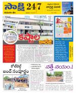 Komaram Bheem District