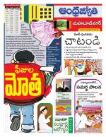 Mahabubnagar District