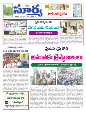 Sunday, 18 June, 2017