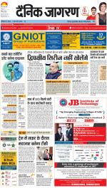 Agra Hindi ePaper, Agra Hindi Newspaper – InextLive
