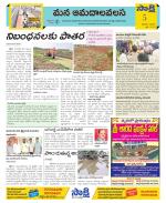 Srikakulam Constituencies