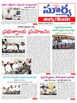 Sunday, 18 June, 2017