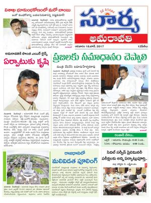 Sunday, 18 June, 2017