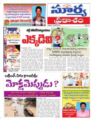 Sunday, 18 June, 2017