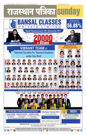 Rajasthan Patrika Nagour DAK