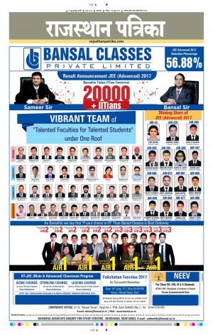 Bikaner Daak Rajasthan Patrika