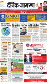 Jamshedpur Hindi ePaper, Jamshedpur Hindi Newspaper - InextLive