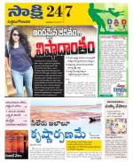 West Godavari District