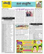 Chittoor Constituencies