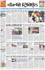 Punjabi Tribune