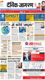 Meerut Hindi ePaper, Meerut Hindi Newspaper - InextLive