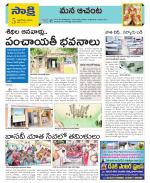 West Godavari Constituencies