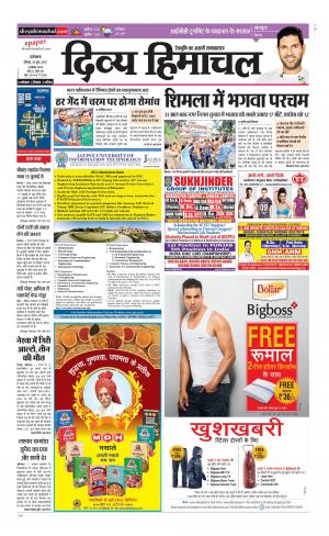 Divya Himachal Dharamsala