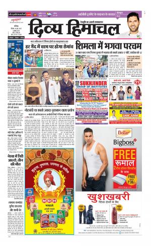 Divya Himachal Chandigarh