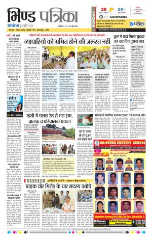 bhind patrika
