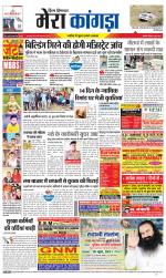 Divya Himachal Dharamsala+ Mera Kangra +Aastha