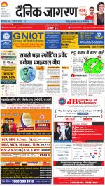 Varanasi Hindi ePaper, Varanasi Hindi Newspaper - InextLive