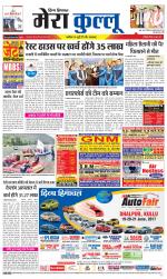 Divya Himachal Dharamsala+Mera Kullu +Aastha