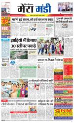 Divya Himachal Dharamsala+Mera Mandi +Aastha