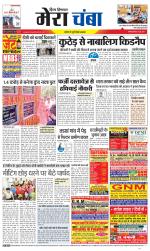 Divya Himachal Dharamsala+Mera Chamba+Aastha