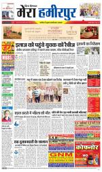 Divya Himachal Dharamsala+Mera Hamirpur +Aastha