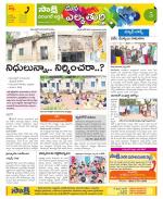 Hanamakonda Constituencies