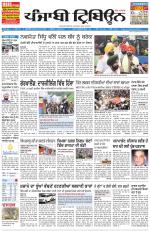 Punjabi Tribune (Delhi Edition)