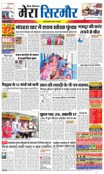 Divya Himachal Shimla+Mera Sirmour +Aastha 