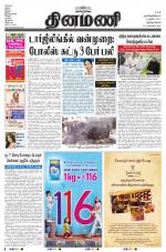 Dinamani -Tirunelveli