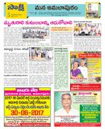 East Godavari Divisions