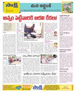 Prakasam Constituencies