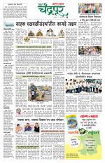 Chandrapur Edition