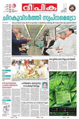 deepika 18 june 2017