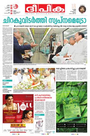 Deepika 18 June 2017