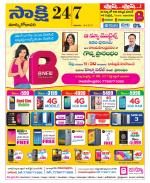 East Godavari District