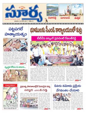 Sunday, 18 June, 2017