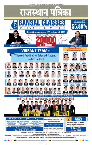 Bikaner Rajasthan Patrika