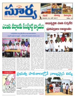 Sunday, 18 June, 2017