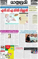 Kannur (includes Kasargod)