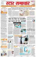 Star Samachar shahdol