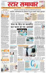 Star Samachar Rewa
