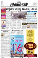 Dinamani - Villupuram