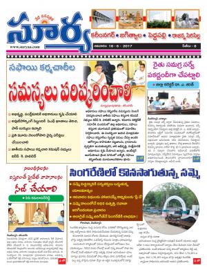 Sunday, 18 June, 2017