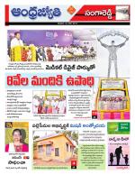 Sangareddy District