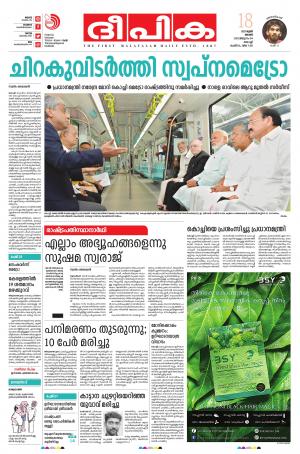 deepika 18 june 2017