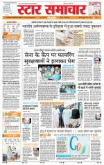 Star Samachar Satna