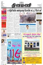 Dinamani - Dharmapuri