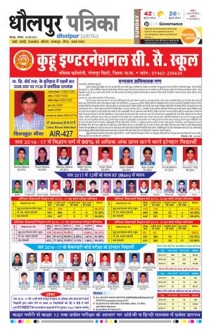Dholpur rajasthan patrika