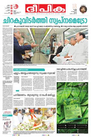 deepika 18 june 2017